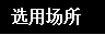 說(shuō)明: http://www.dgdsdp.cn/uploadfile/image/20170726/20170726085635_1933858952.png